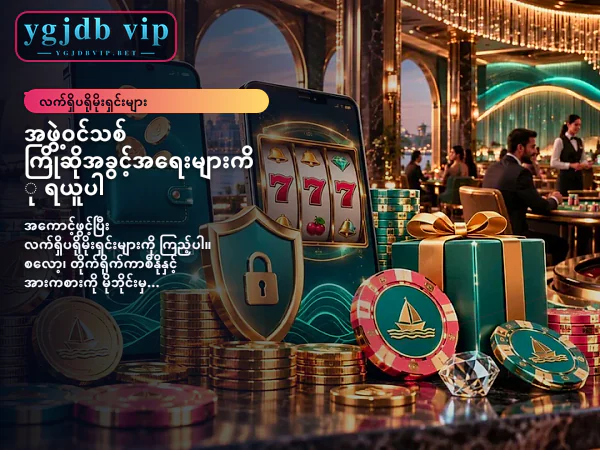 ပင်မစာမျက်နှာ မိတ်ဆက်ပုံ ၁